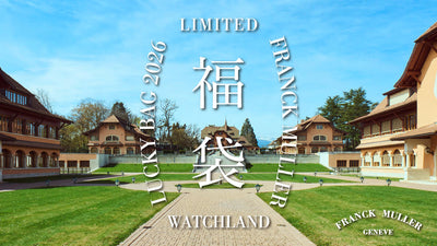 福袋「Limited Lucky Bag 2026」