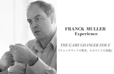 <span class="en">FRANCK MULLER Experience</span>