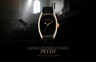 <span class="en">GRAND CINTRÉE CURVEX PIANO</span><br>グランド カーベックス ピアノ