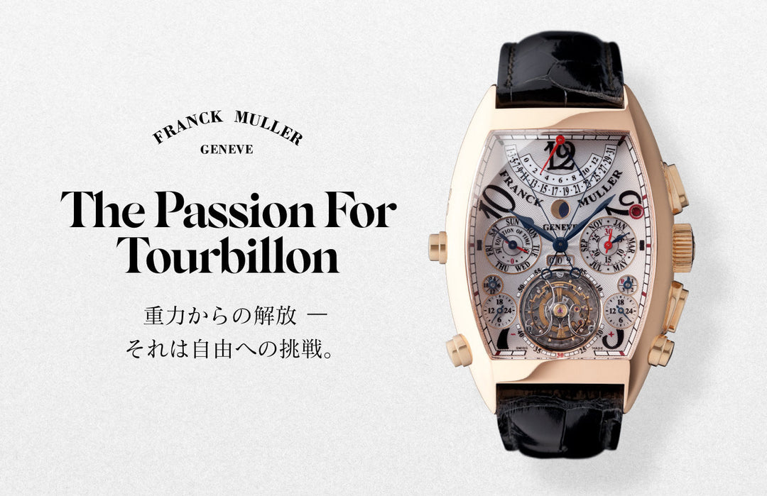 FRANCK MULLER | フランク ミュラーの公式ウェブサイト