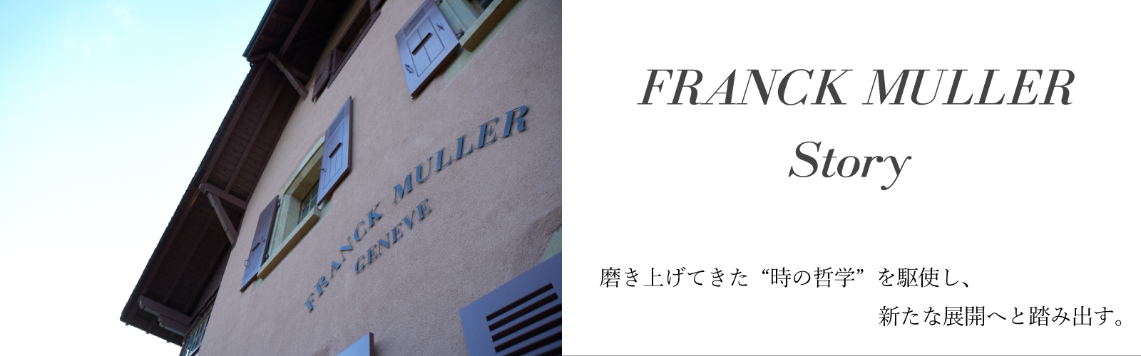 FRANCK MULLER Story