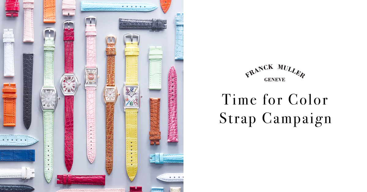 Time for Color Strap Campaign｜Special｜FRANCK MULLER